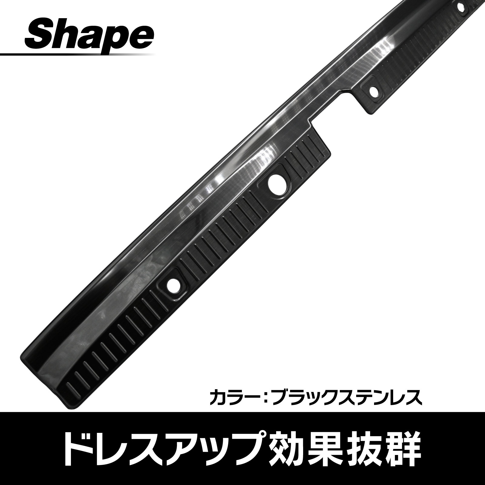 無料発送 ハイゼットカーゴ 温まれ ボード ステップ リア ステンレス 後期 アクセサリー