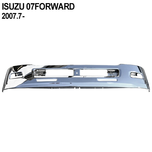 いすゞ ISUZU いすず 07 フォワード 標準 メッキ フロント バンパー 4トン 4t エアダム 平成19年7月～ 幅2050mm × 高380mm トラック パーツ