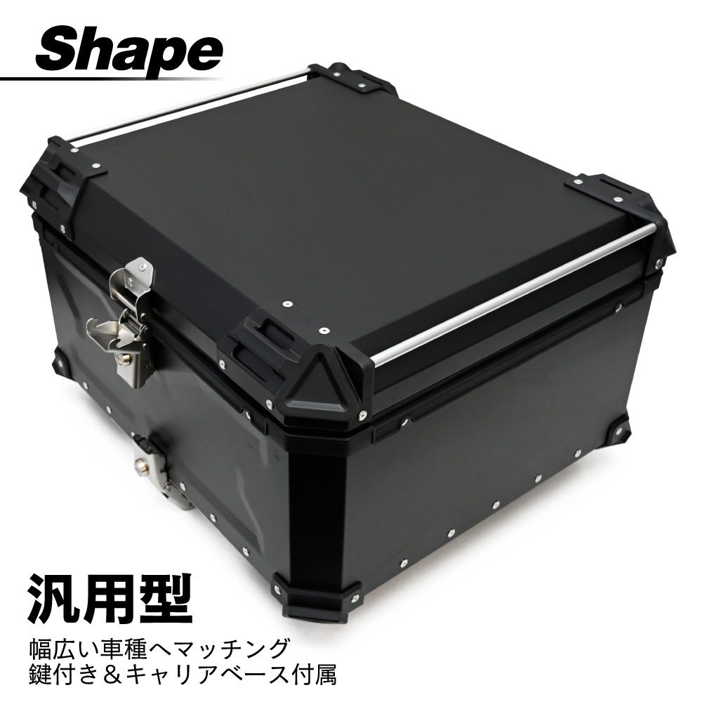 リアボックス トップケース 大容量 100L カブ ハンターカブ CT125 クロスカブ バイク アルミ ブラック ハードケース パーツ カスタム スーパーカブ 50 70 90 PCX 125 150