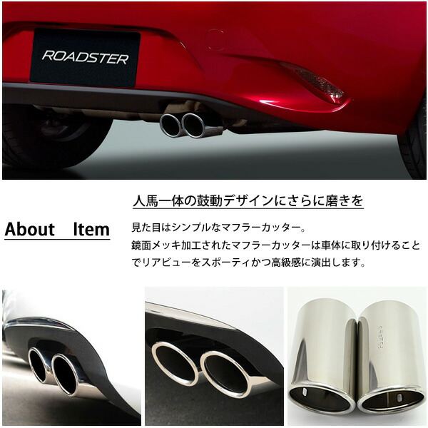 ステンレス製クロームマフラー2本セット