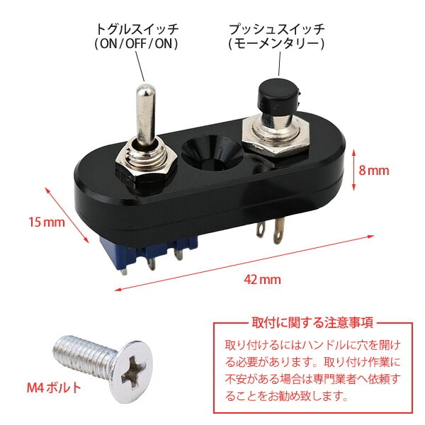 SR400エストレヤ等22ミリハンドル用コンパクトスイッチカフェに