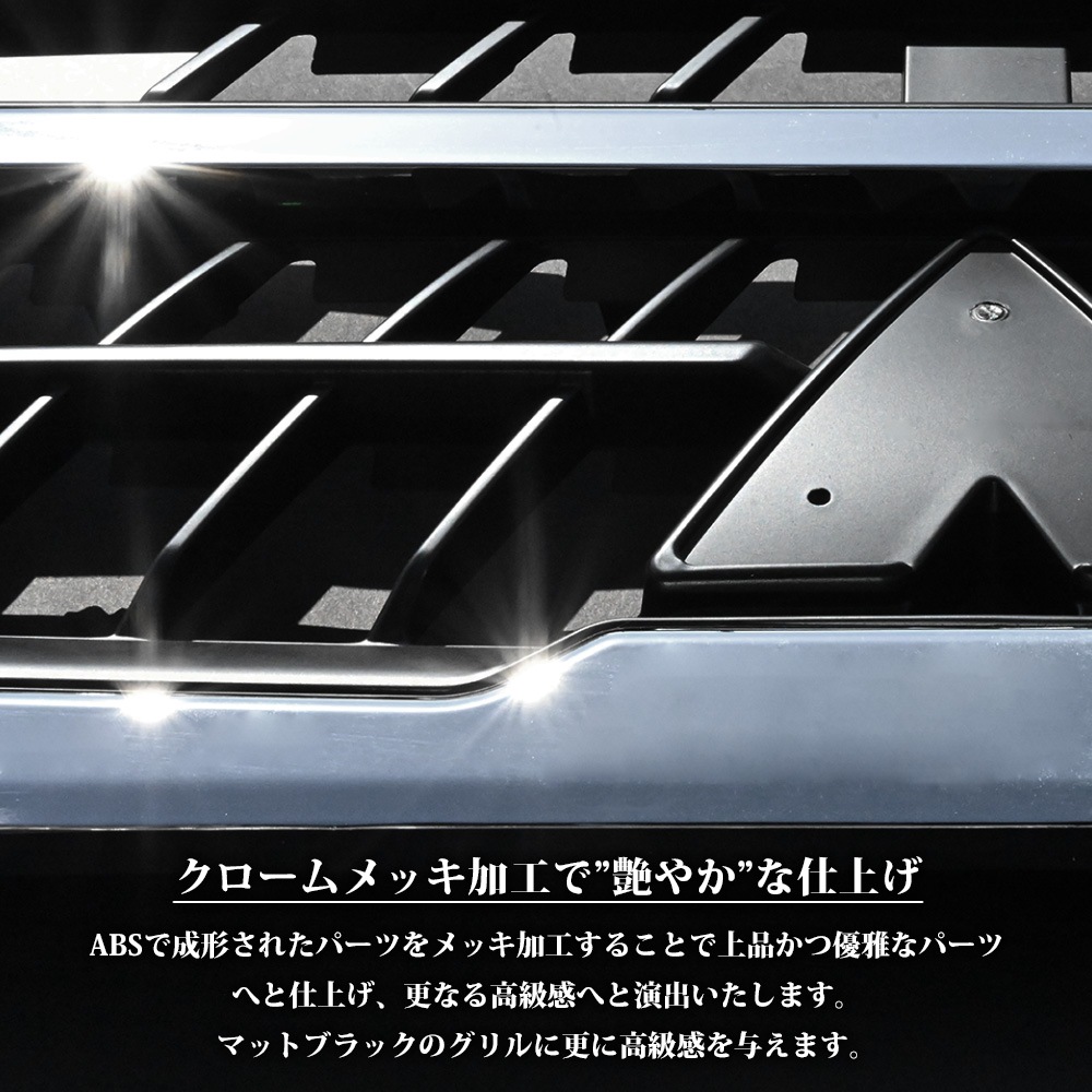 ベストワン ファイター 標準 インナーブラック メッキ フロント グリル