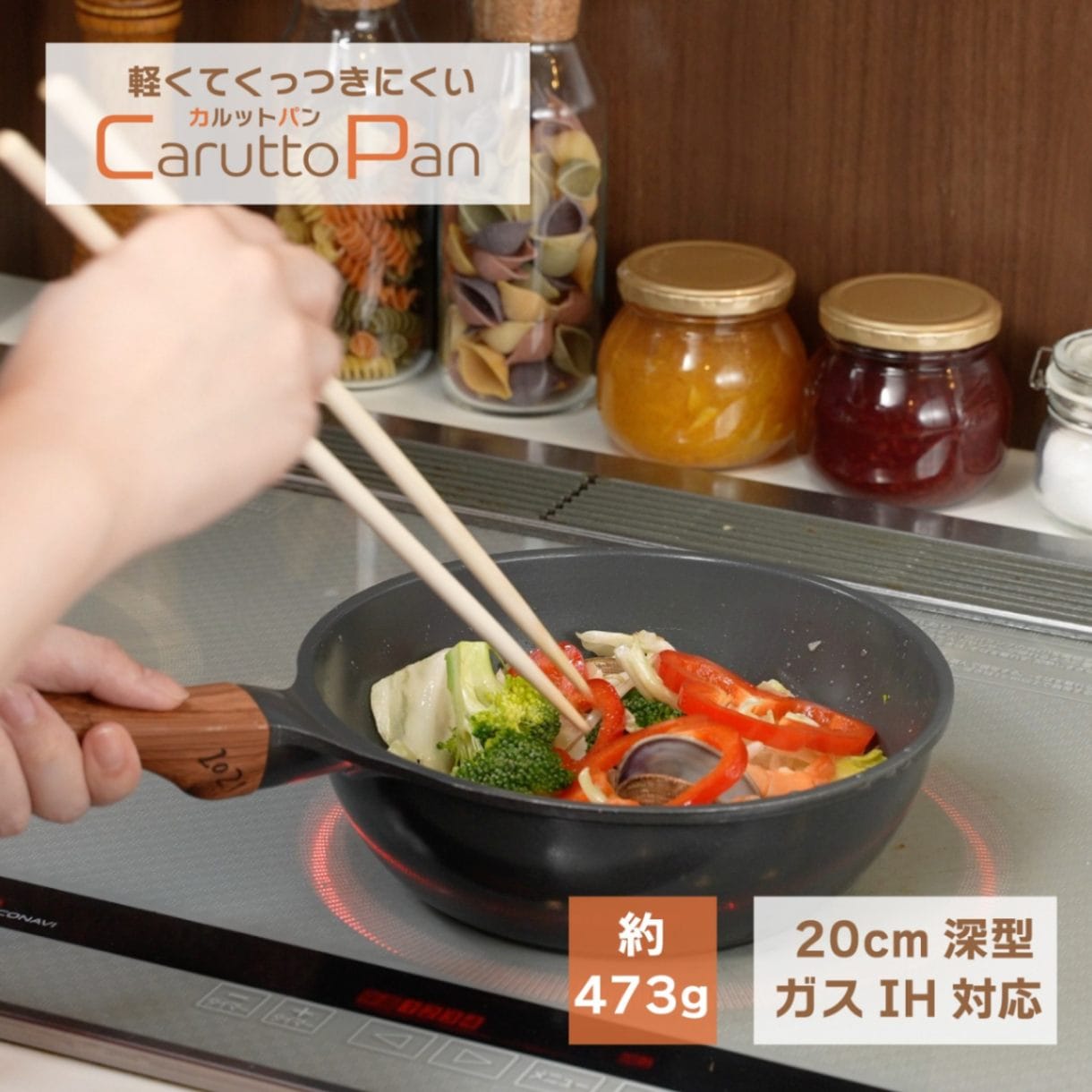 【送料無料】CaruttoPan カルットパン　IH対応20cm深型フライパン