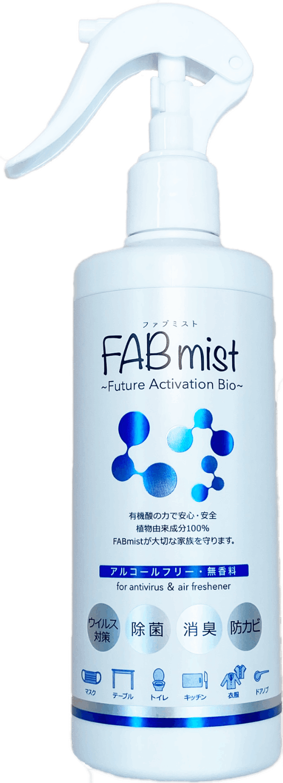 ファブミスト　FAB　mist　安心　安全な除菌　防臭　防カビ剤　スプレー
