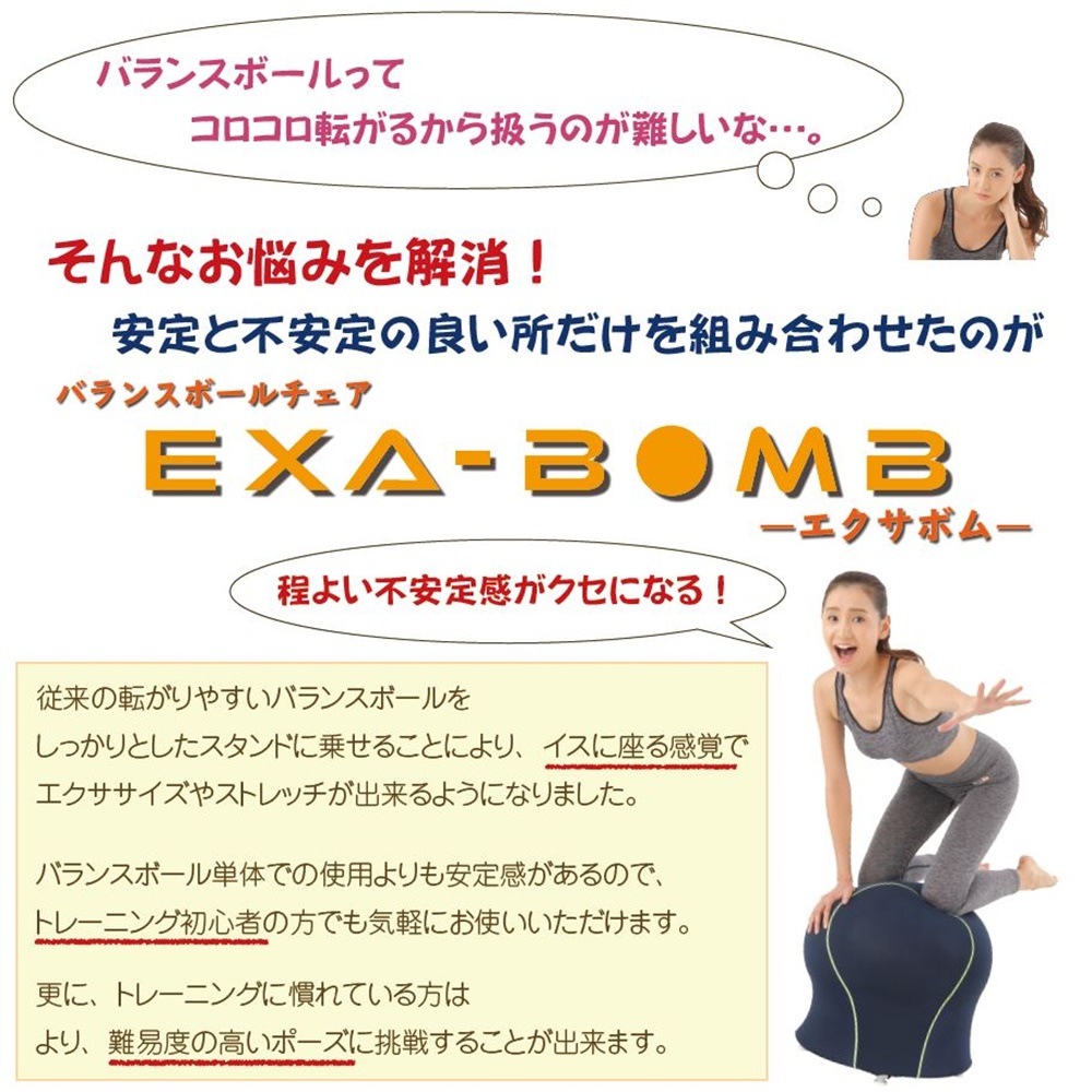 Exa-Bomb���������ܥࡡ�������ǵ��ڤ˥������������䥹�ȥ�å����Ǥ���ػҤΤ褦�ʥХ�󥹥ܡ���