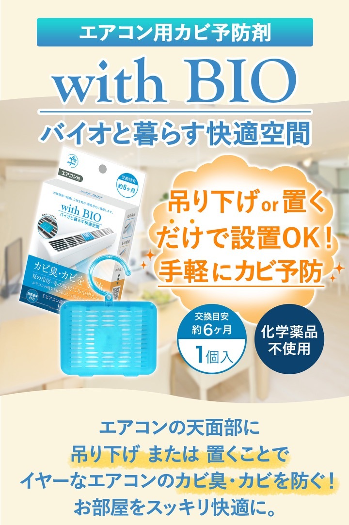 ��������Υ��Ӥ�ͽ�ɡ����ӽ����ɤ���with��BIO���������Х���