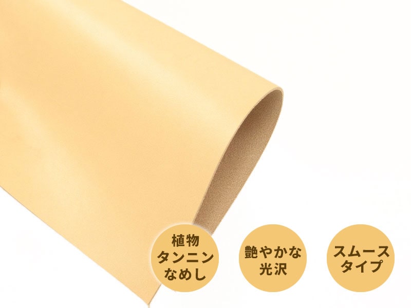 サドルレザー（ヌメ色） ： サイズ,カット（A4、正方形） ： 協