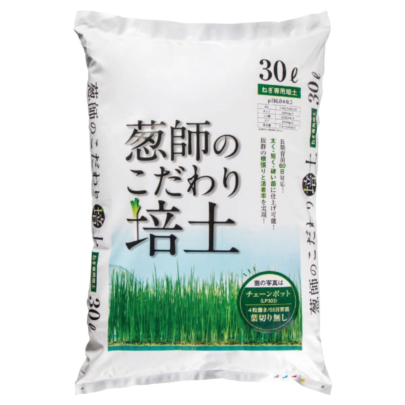 ねぎびと資材 | ねぎびとカンパニー オンラインショップ