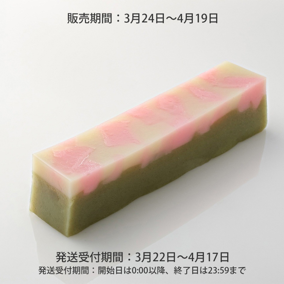 花見ういろ