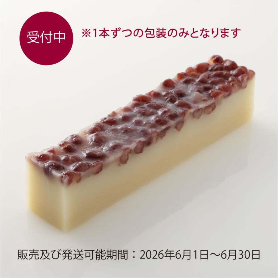 【極み】水無月ういろ
