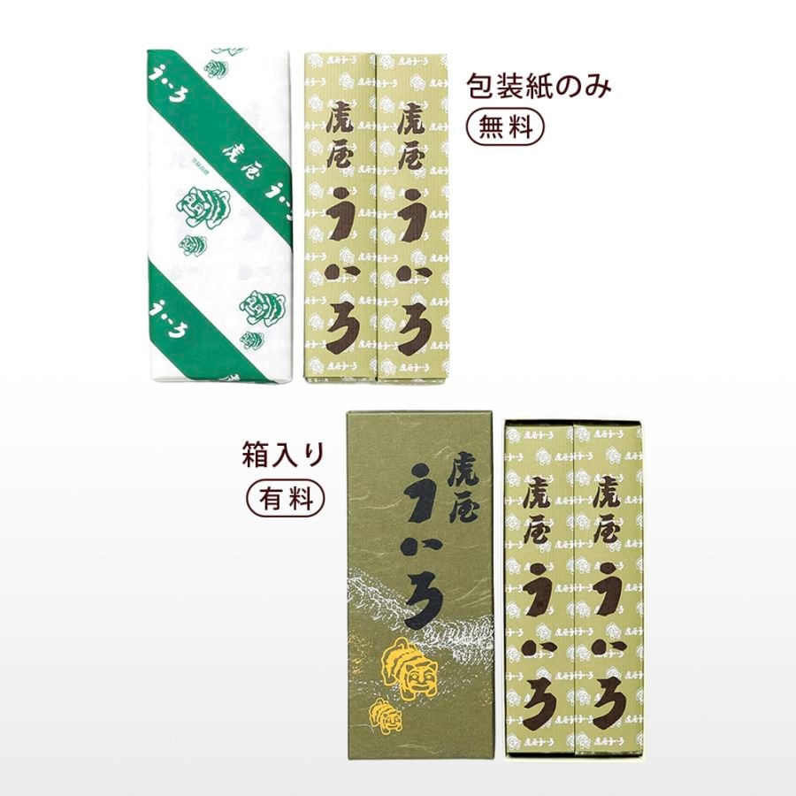 2本セット