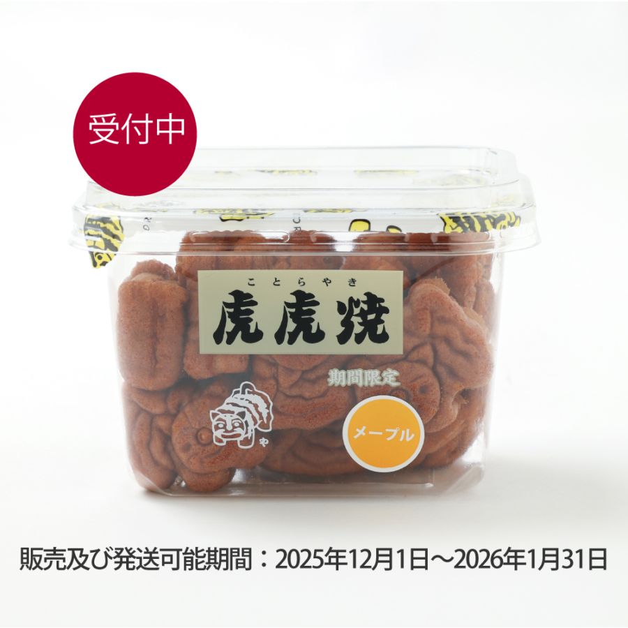 虎虎焼（ことらやき）<br>メープル風味