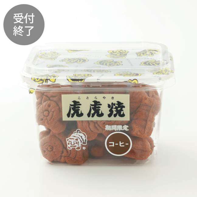 虎虎焼（ことらやき）コーヒー風味