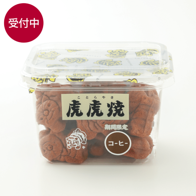 虎虎焼（ことらやき）コーヒー風味