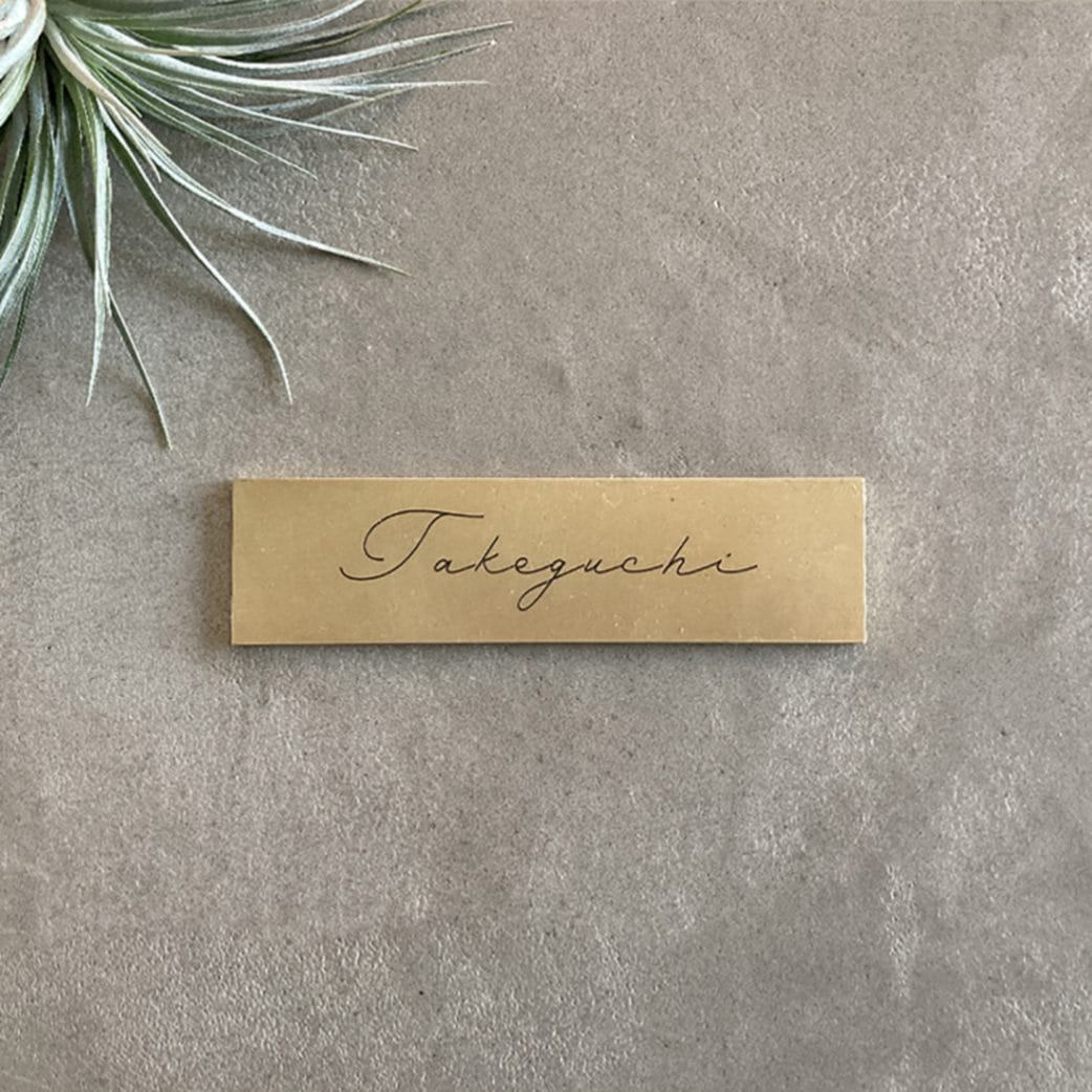 真鍮表札150x40｜巣まいと暮らしの店 トリノス オンラインショップ