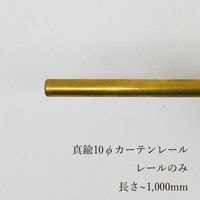 ��﫡������ƥ�졼�� 10�� �졼��Τ�  Ĺ��~1,000mm