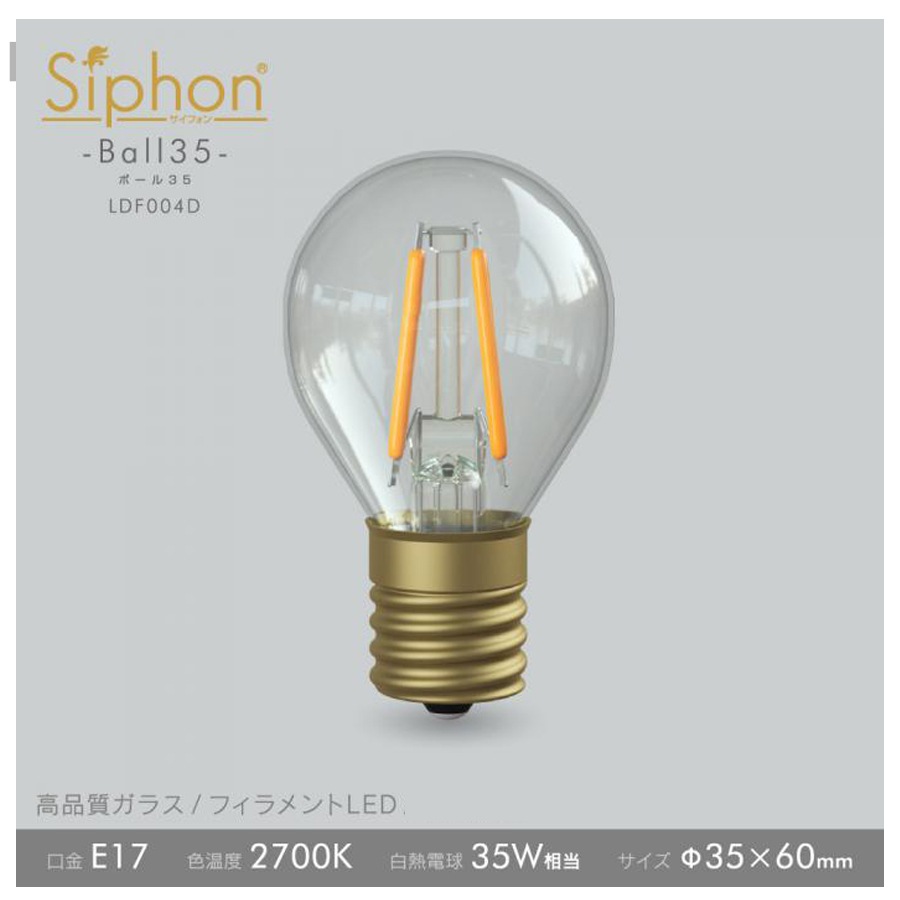 �ե������LED�ŵ� Siphon �ܡ���35���ŵ忧 2700K��