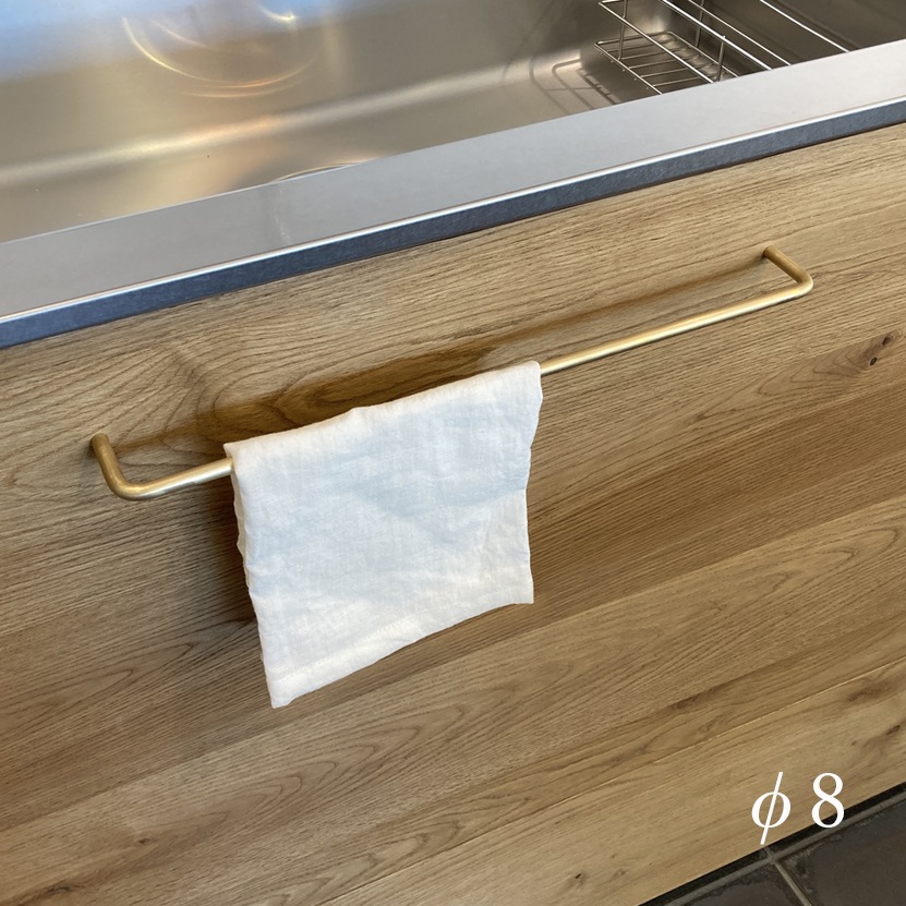 真鍮 取手 8φ 400 （タオル掛け用：高さ45mm）｜巣まいと暮らしの店