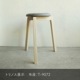 Stacking Stool 02 ۺ