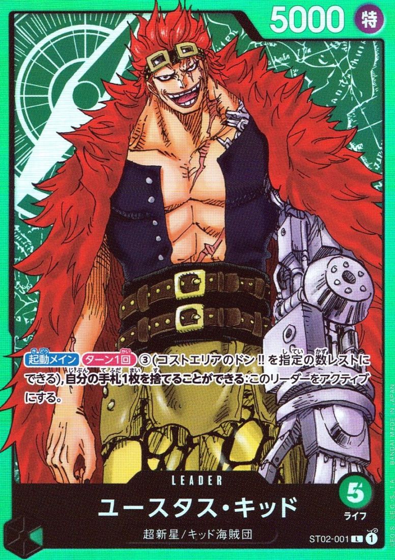 L)ユースタス・キッド（原作絵）                              