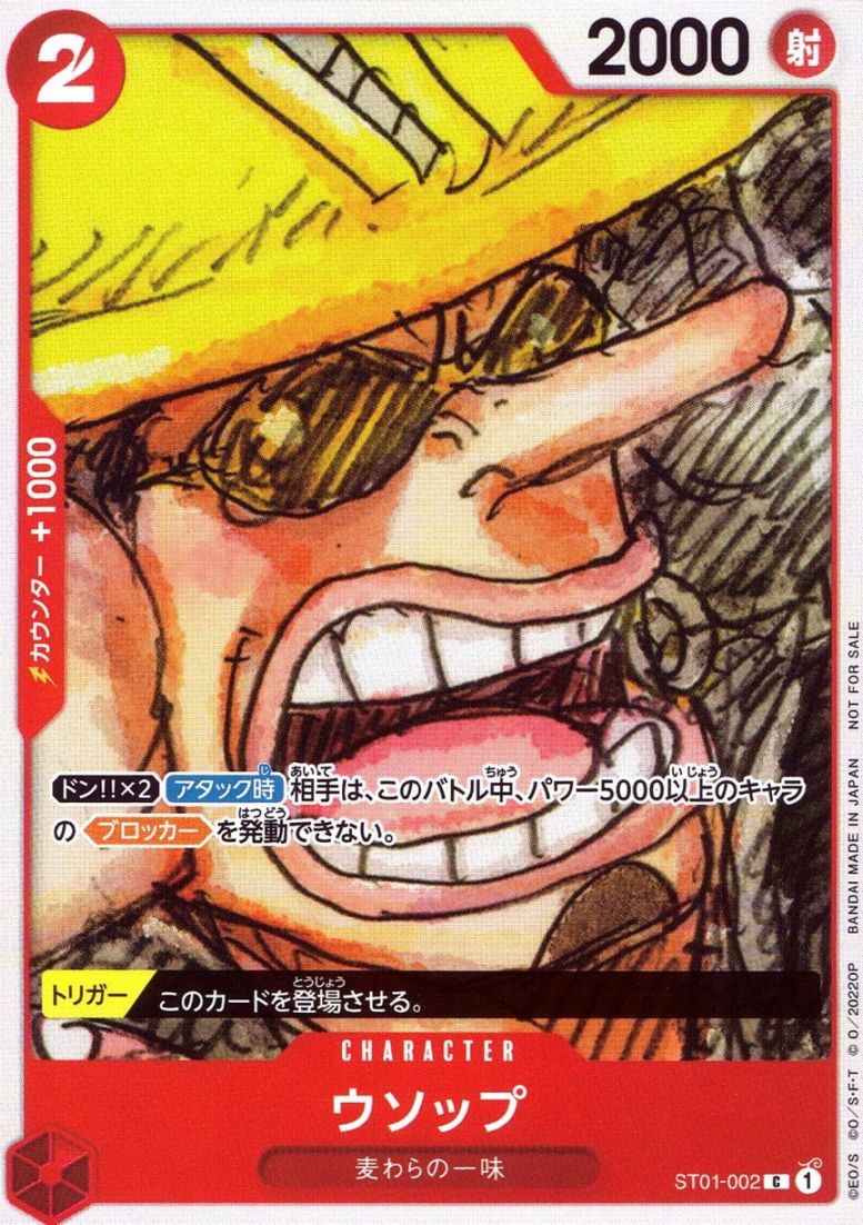 C)ウソップ（原作ラフ絵）                                    
