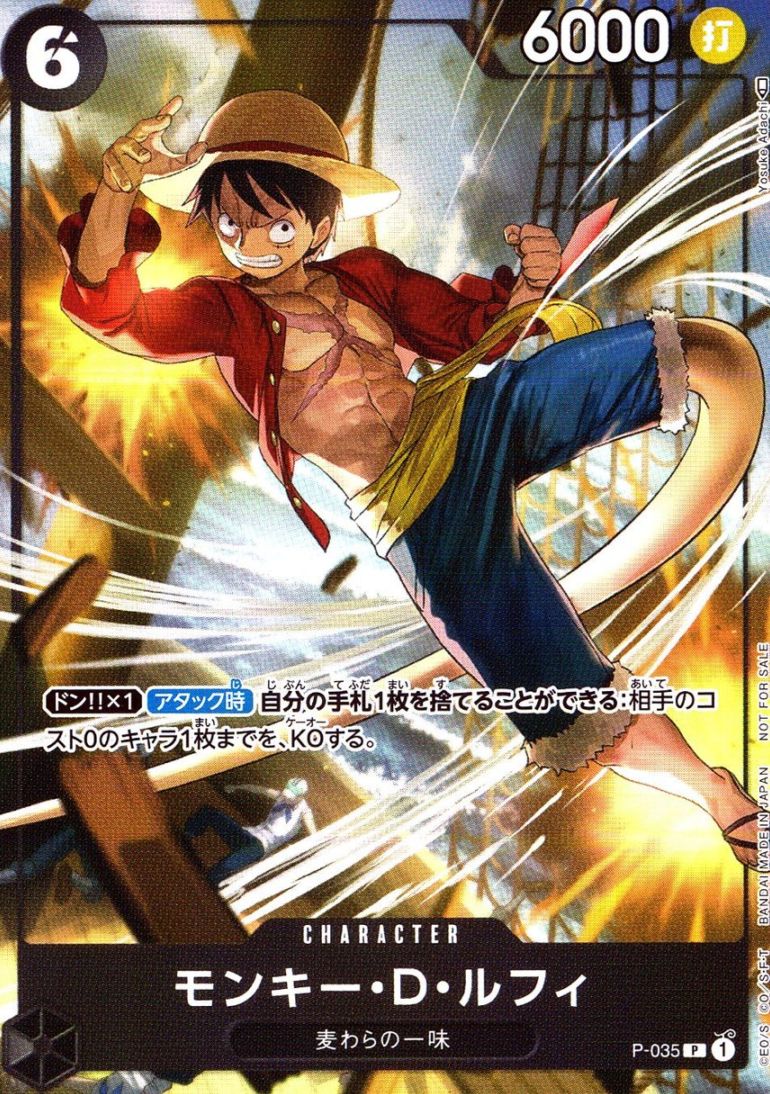 P)モンキー・D・ルフィ（Yosuke Adachi）                      