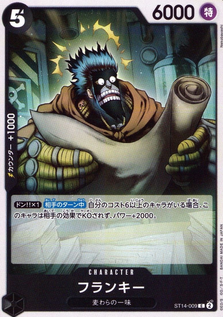 C)フランキー（Nekobayashi）                                 
