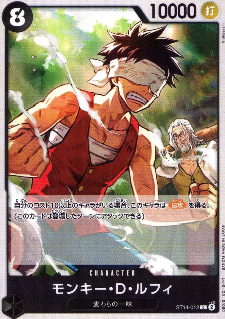 C)モンキー・D・ルフィ（Nijihayashi）                        
