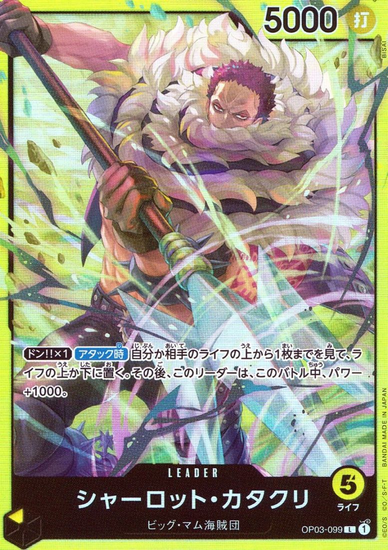 L)シャーロット・カタクリ（BISAI）                           