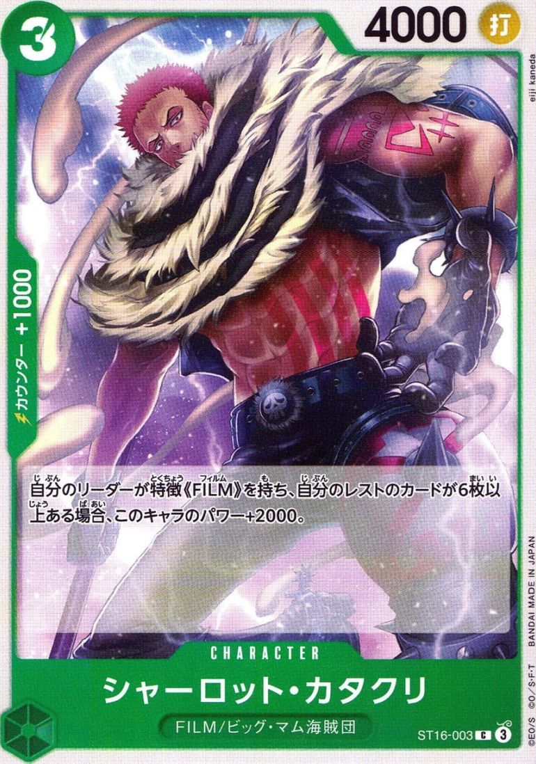 C)シャーロット・カタクリ（eiji kaneda）                     