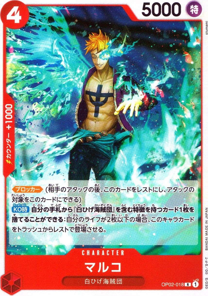 R)マルコ（ノーマル仕様_otumami）                            