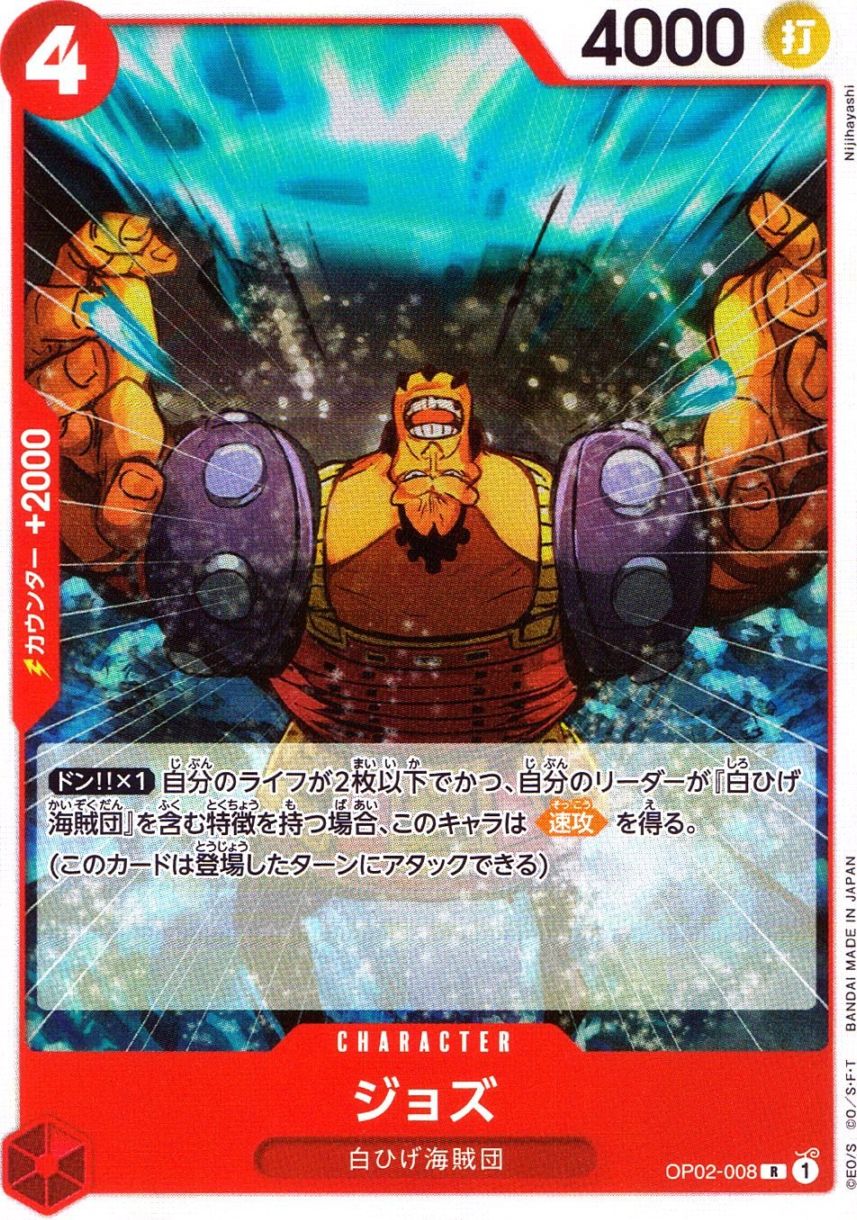 R)ジョズ（ノーマル仕様_Nijihayashi）                        