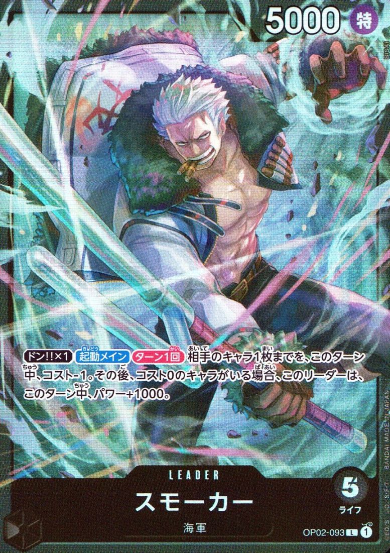L)スモーカー（BISAI）                                       