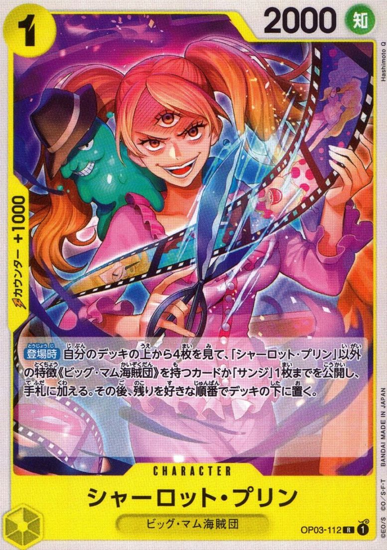 R)シャーロット・プリン（ノーマル仕様_Hashimoto Q）          