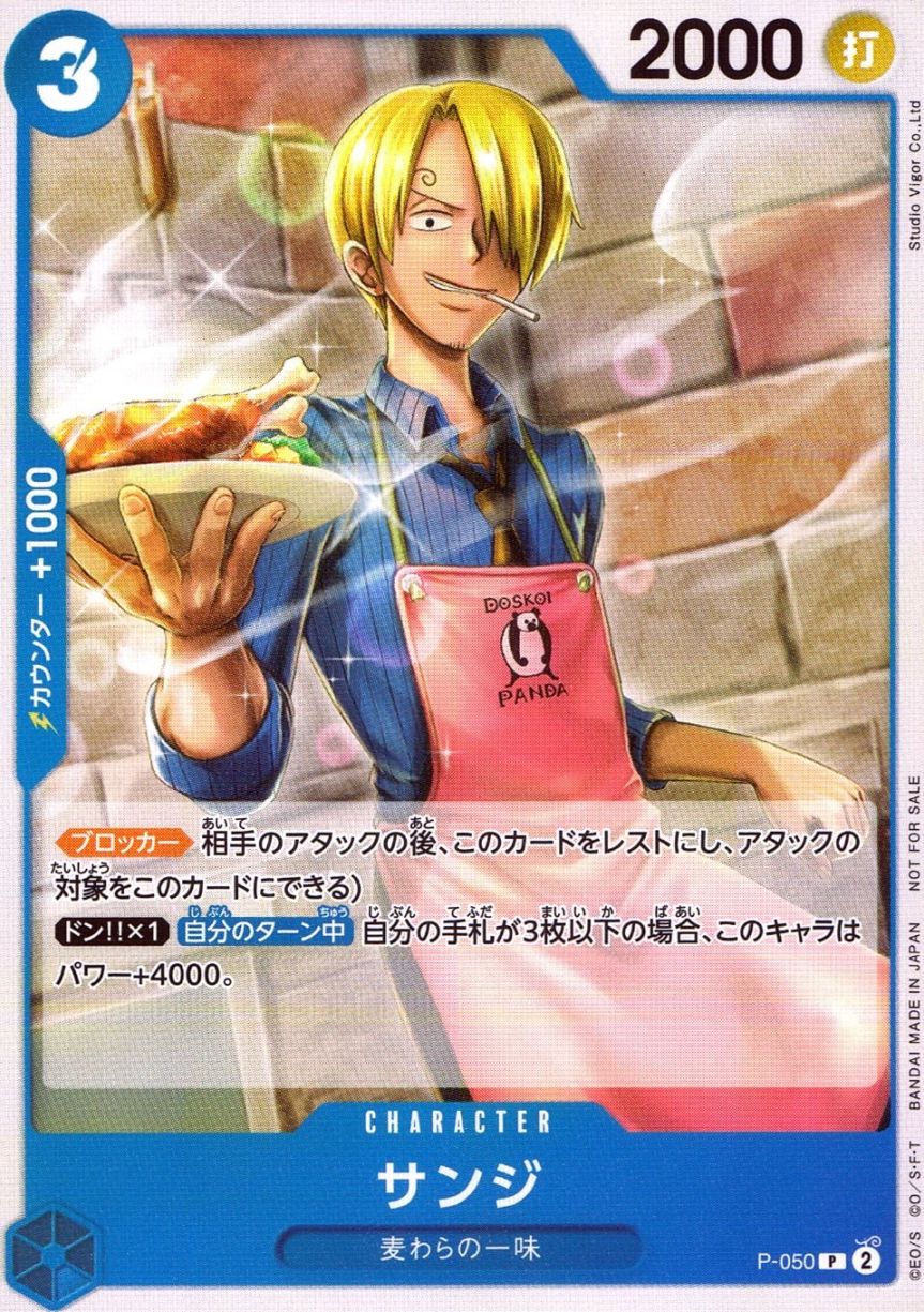 P)サンジ（Studio Vigor Co．Ltd）                            