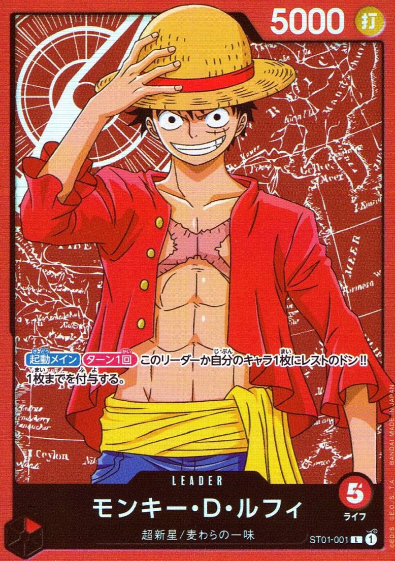 L)モンキー・D・ルフィ（アニメ絵）                           
