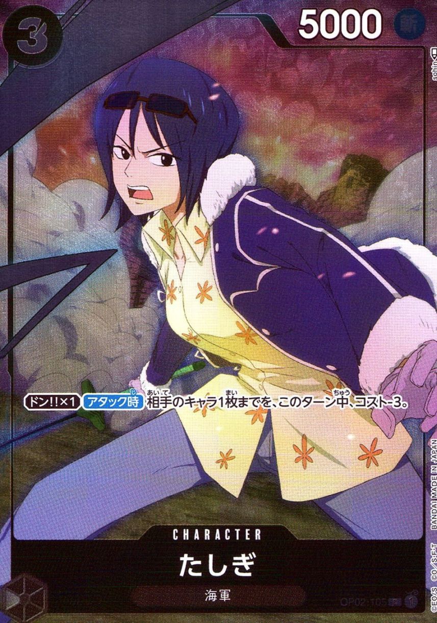 C)たしぎ【パラレル】（sohin）                               