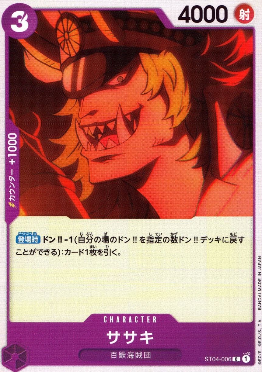 C)ササキ（アニメ絵）                                        