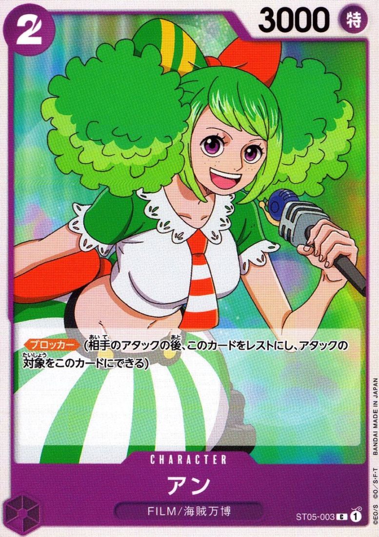 C)アン（アニメ絵）                                          