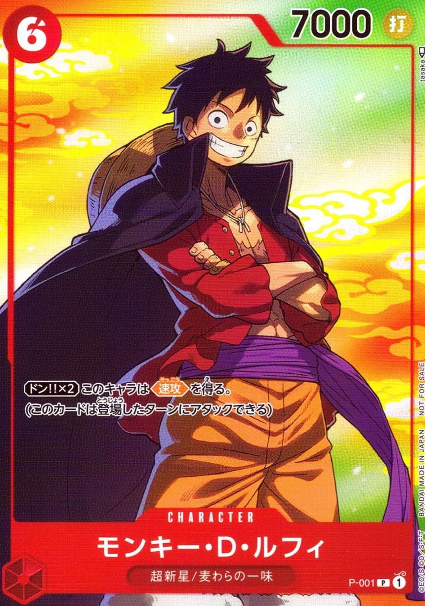 限定商品・付録,セブンイレブンONE PIECEキャンペーン | トレカ