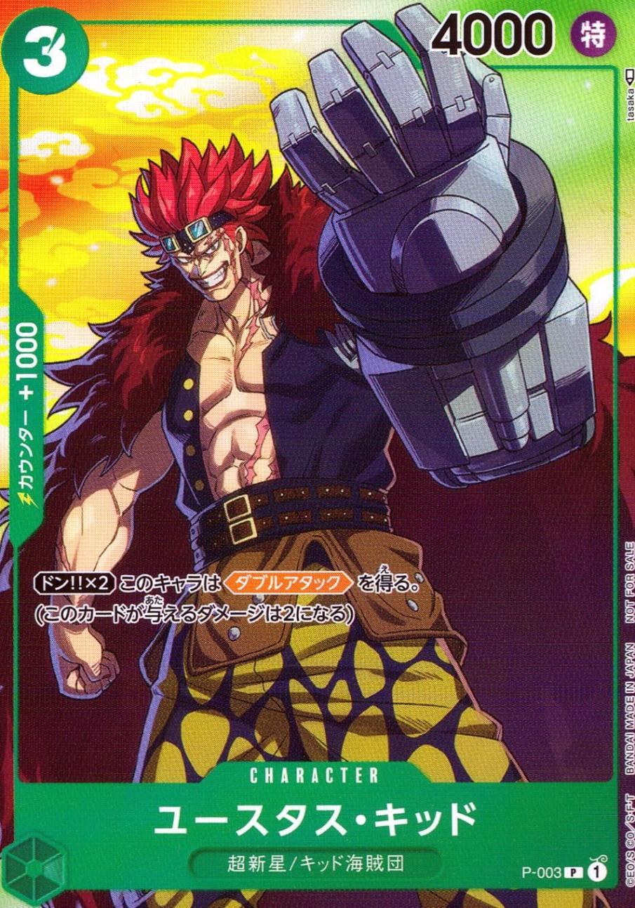 限定商品・付録,セブンイレブンONE PIECEキャンペーン | トレカ