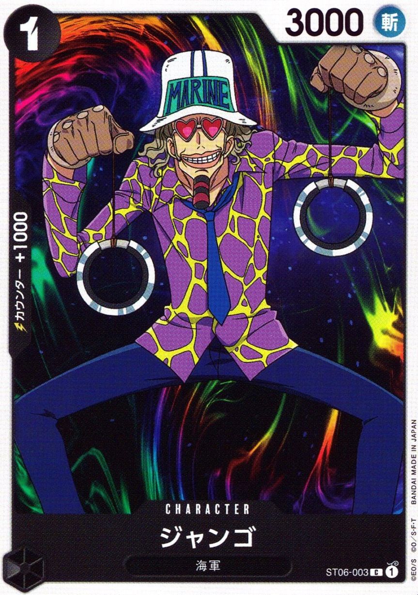 C)ジャンゴ（アニメ絵）                                      
