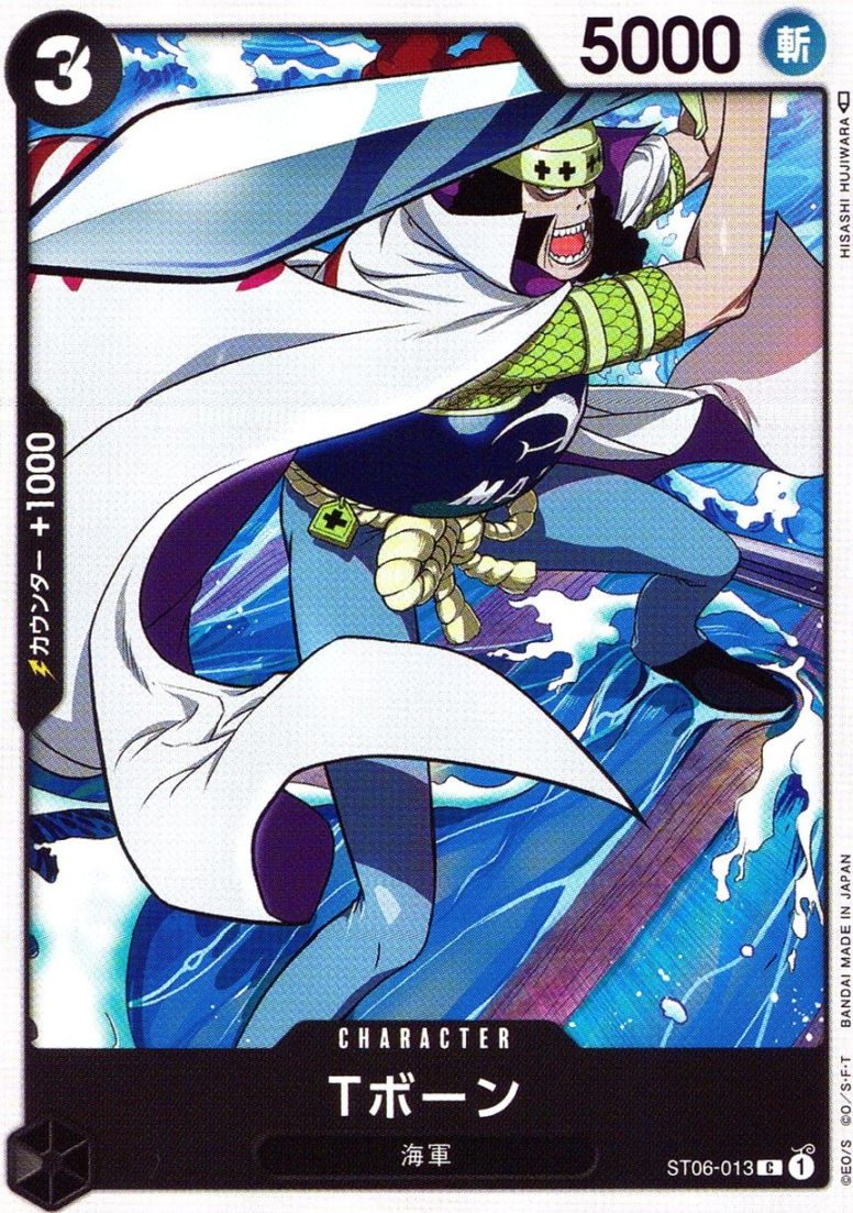 C)Tボーン（HISASHI HUJIWARA）                               