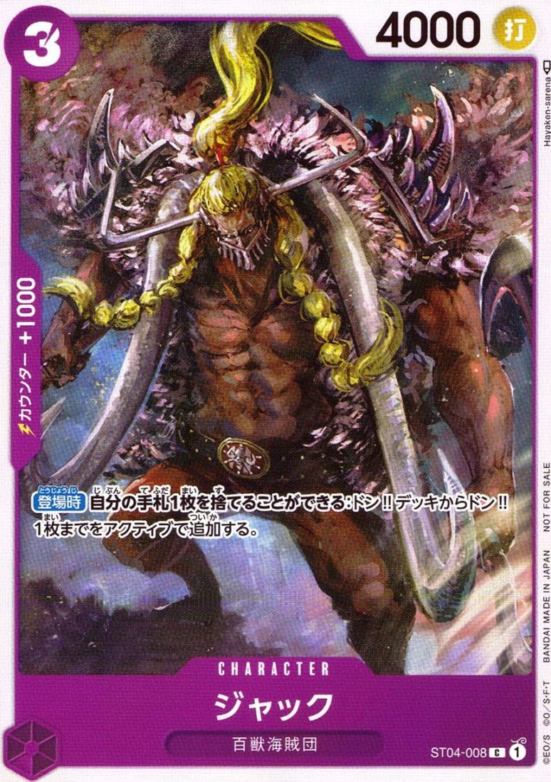 C)ジャック（Hayaken Sarena）                                