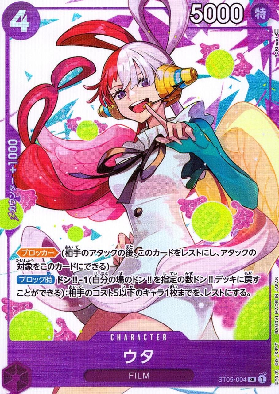 うたトレカ 限定商品・付録,プレミアムカードコレクション-ウタ- | トレカクエスト