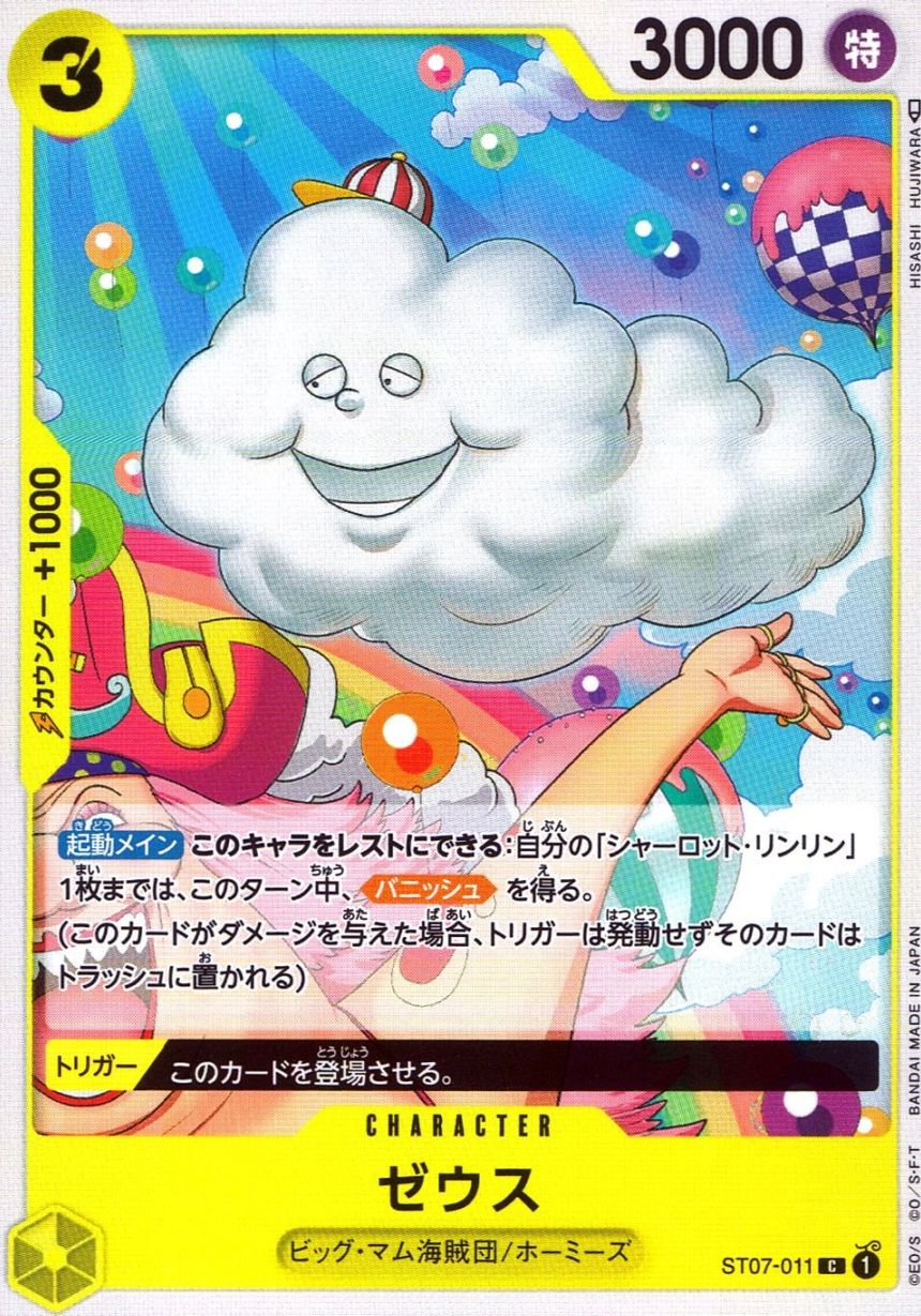 C)ゼウス（HISASHI HUJIWARA）                                