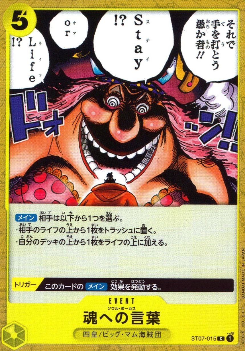 C)魂への言葉（原作絵）                                      