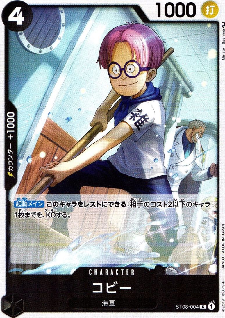 C)コビー（Minato Sashima）                                  