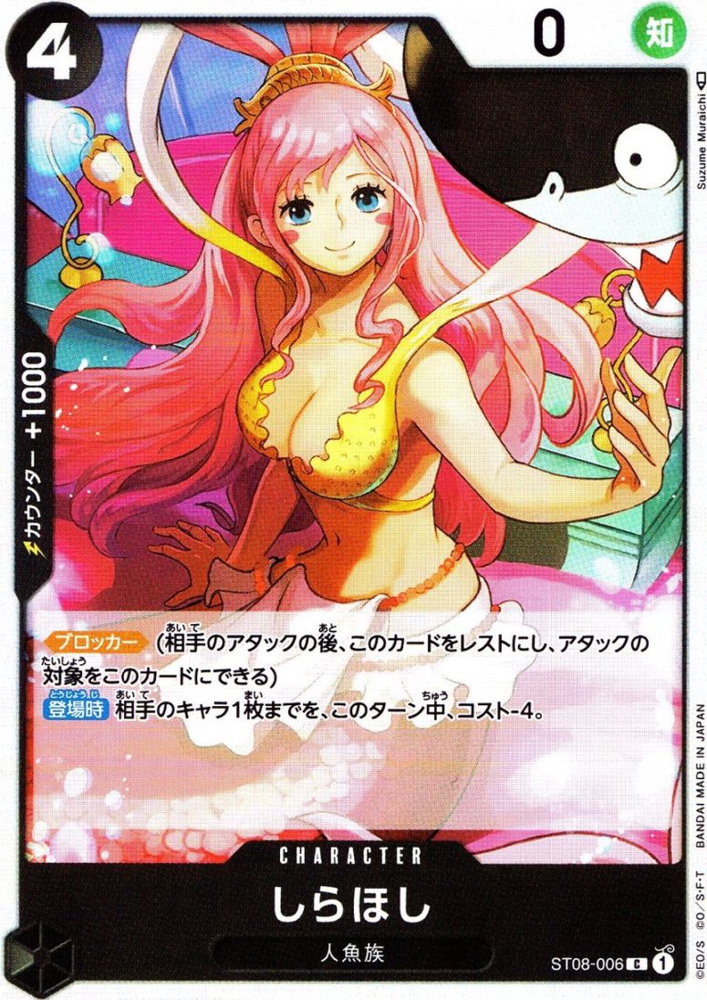 C)しらほし（Suzume Muraichi）                               