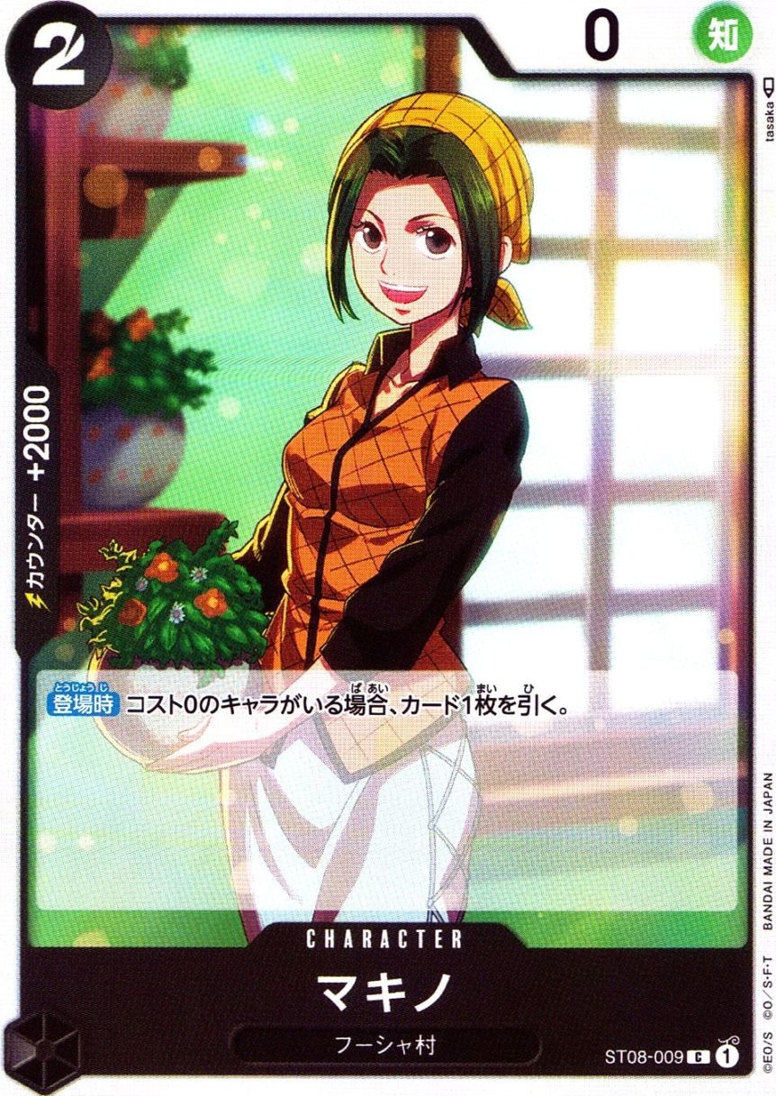 C)マキノ（tasaka）                                          